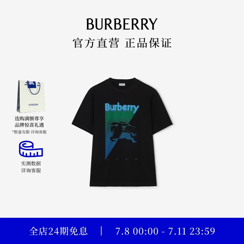 博柏利（BURBERRY）【礼物】男装 马术骑士徽标棉质 T 恤衫