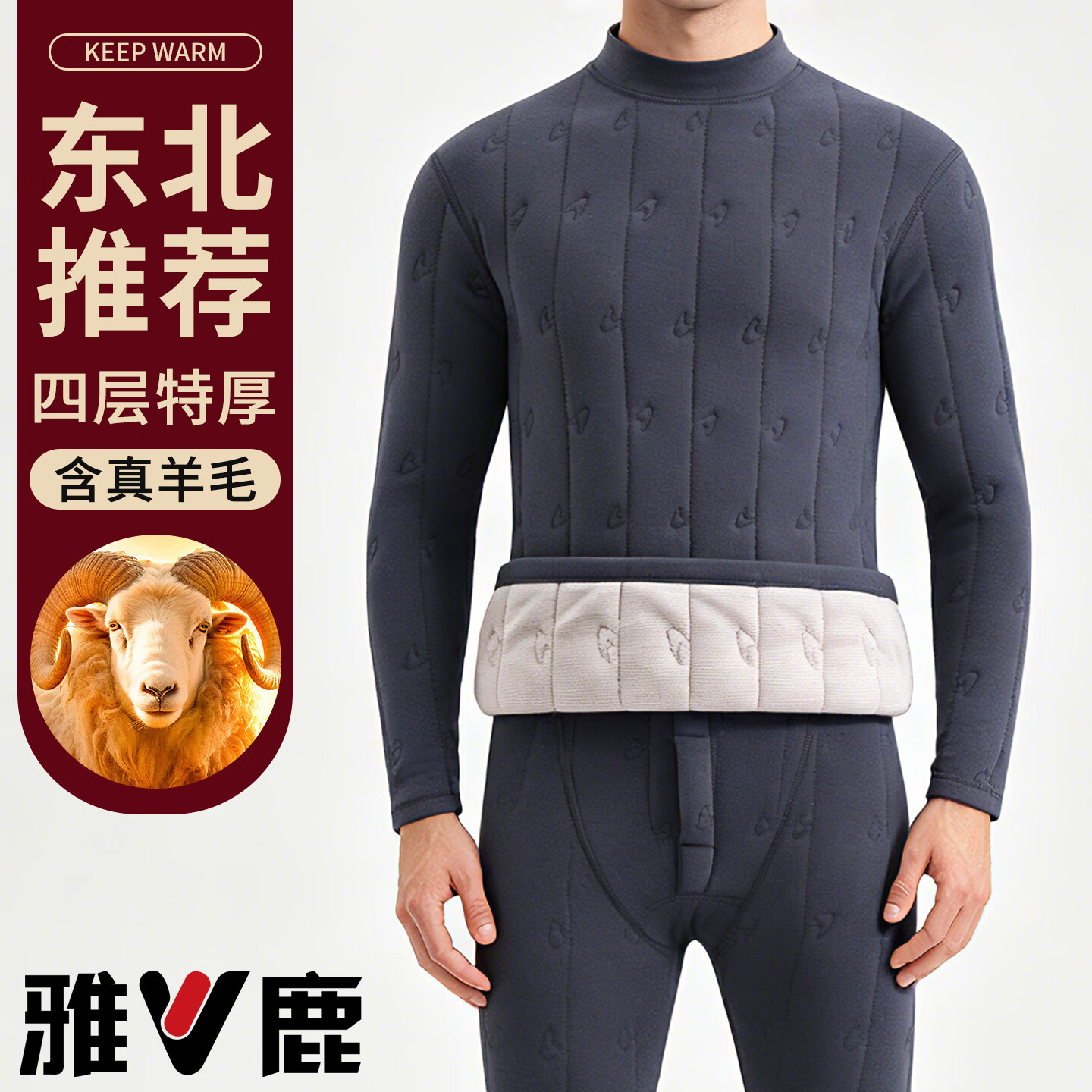 雅鹿保暖内衣家居服男女士套装加绒加厚打底衫女士内穿冬季巨厚保暖衣 男士-【深灰色】 -【加绒加厚】巨厚 4XL 【男士】【160-180斤】