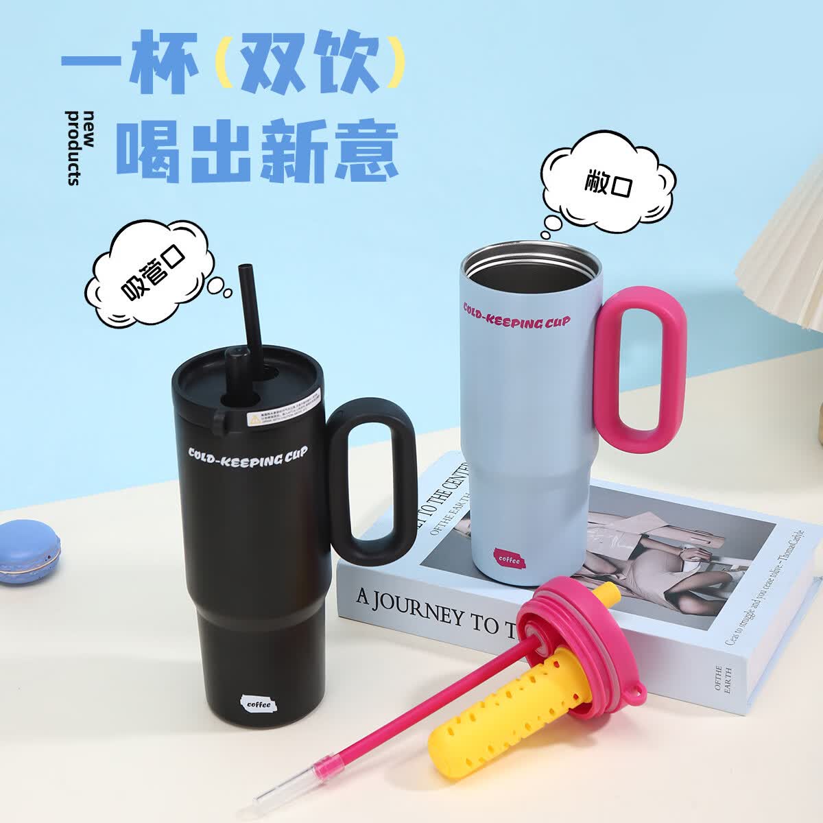 亚创优品+316不锈钢保温杯大容量吸管杯便携保冷冰霸杯车载喝水杯子 东方红【红色1200ml】