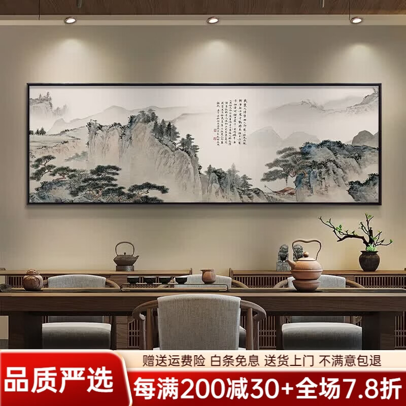 出写山水画靠山图横幅客厅挂画新中式沙发背景墙装饰画办公室招财壁画 山情水意-A 120*40CM【铝合金边框】