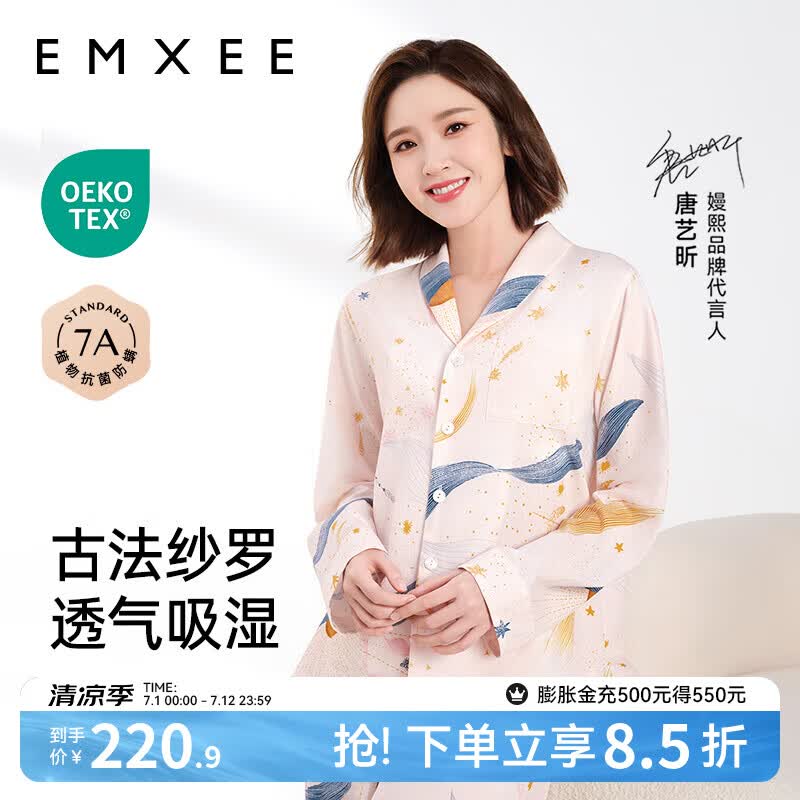 嫚熙（EMXEE）月子服孕妇睡衣产后家居服哺乳衣春秋季纱罗喂奶夏天 星河物语-两件套【无哺乳口】 M【Noble高端系列】