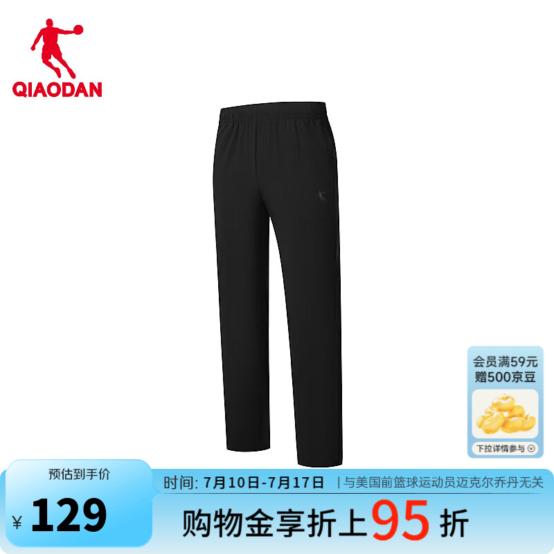 乔丹运动裤男休闲裤子男夏季透气速干直筒长裤QDEYK3262301C 黑色 3XL