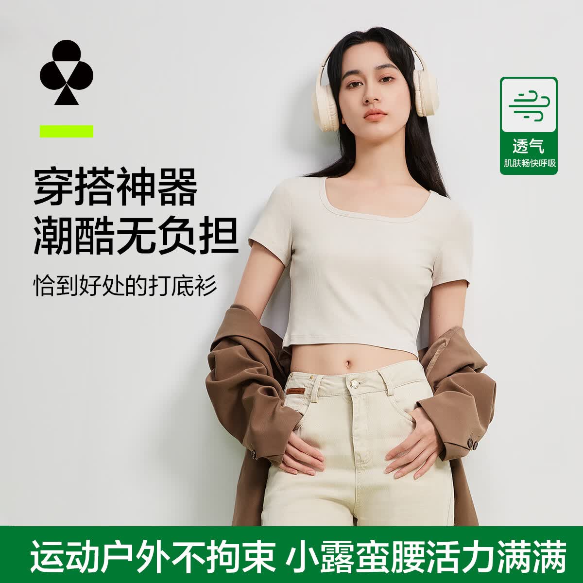 有棵树（YOUKESHU）清仓特惠女士打底衫女5A抑菌短款设计柔软舒适透气U形领口T恤新款 象牙色 XL 130-150斤
