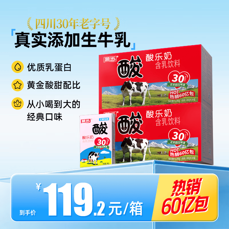 菊乐（JULE）酸乐奶含乳饮料 儿童早餐奶 整箱酸牛奶【5-6月生产日期】 原味260g*24*2箱