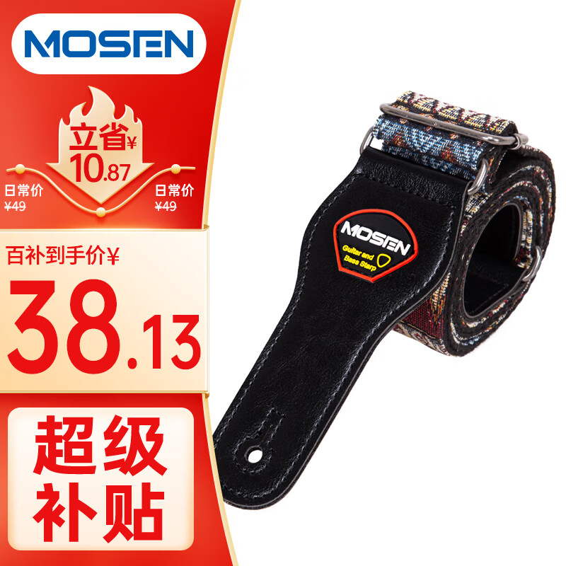 莫森（MOSEN）MBD03皮头加厚编织涤纶民谣吉他背带 电吉他贝司吉它背带 红黑款