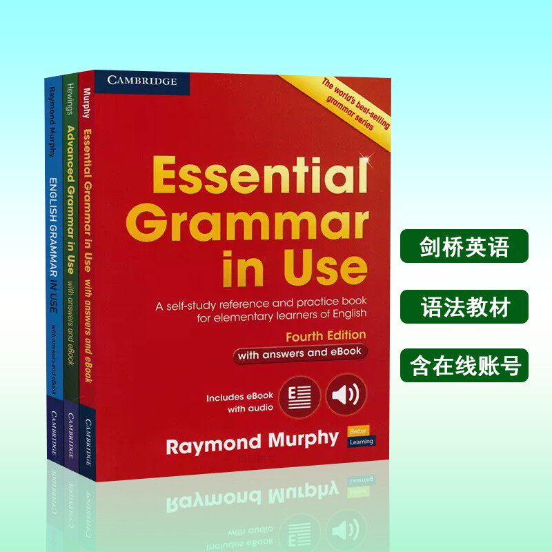 Cambridge English剑桥英语语法Grammar in Use初级中级3册合集Essential Advanced with answers and eBook初高中语法书 剑桥英语语法(