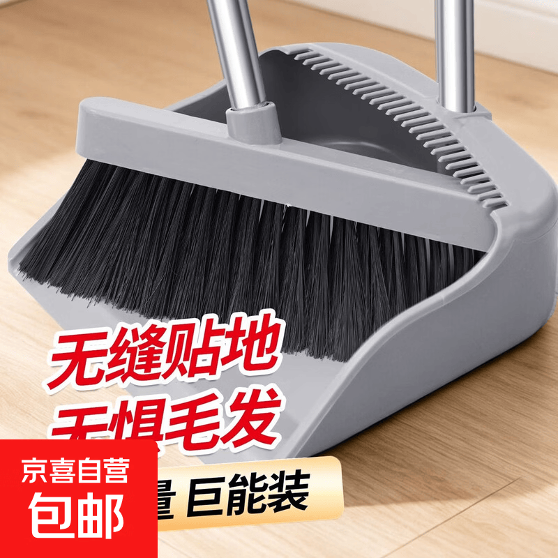 家用扫把簸箕组合套装扫地笤帚扫帚神器刮齿垃圾铲不沾头发 热销爆款| 扫把簸箕2件套【低调灰】