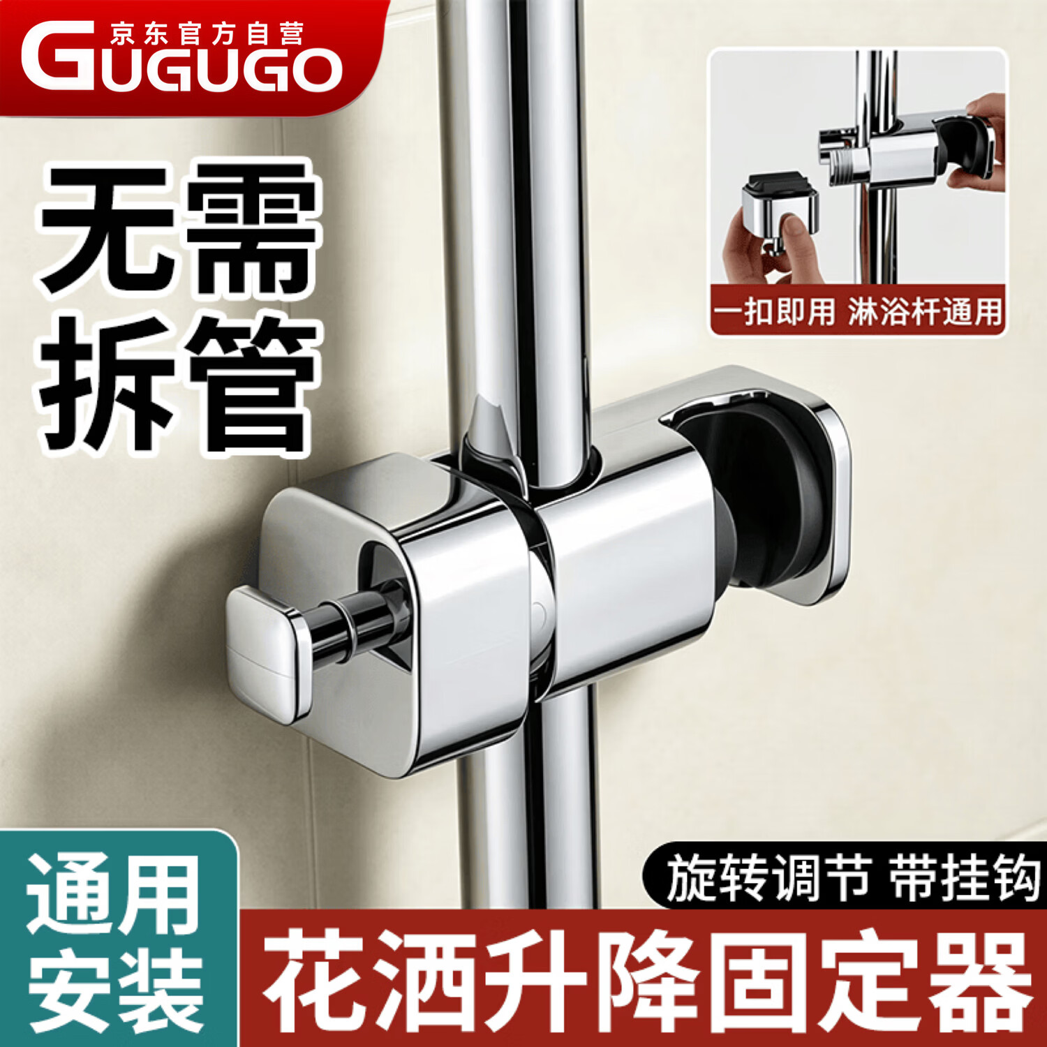 GuGuGo【精工】花洒支架免打孔淋浴头固定器升降杆通用喷头固定器可调节