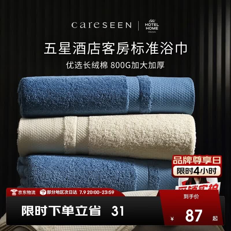 康尔馨五星酒店浴巾纯棉新疆长绒棉加大加厚男女成人浴巾雾霾蓝800g运动