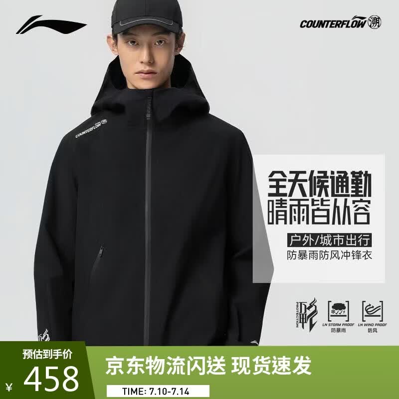李宁户外CF溯｜万龙甲冲锋衣男女26新款夏季防风防泼水外套AEMW003