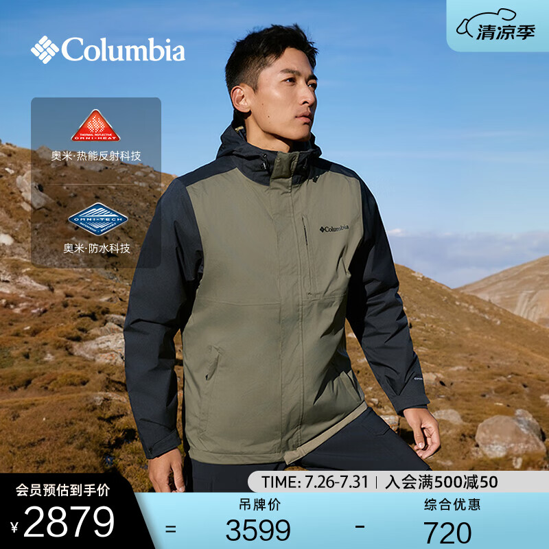 Columbia哥伦比亚户外秋冬男女银点三合一鹅绒内胆700蓬防水冲锋衣XE5542 397 军绿色拼黑色 男女同款 S (170/92A)