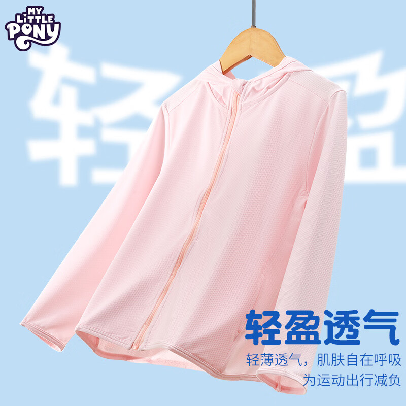 小马宝莉儿童防晒衣夏季透气外套 粉色 140 身高建议130-140CM
