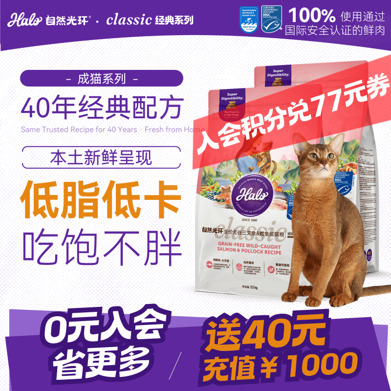 自然光环健美鱼肉成猫粮2.5kg*2包 255元 - 86线报