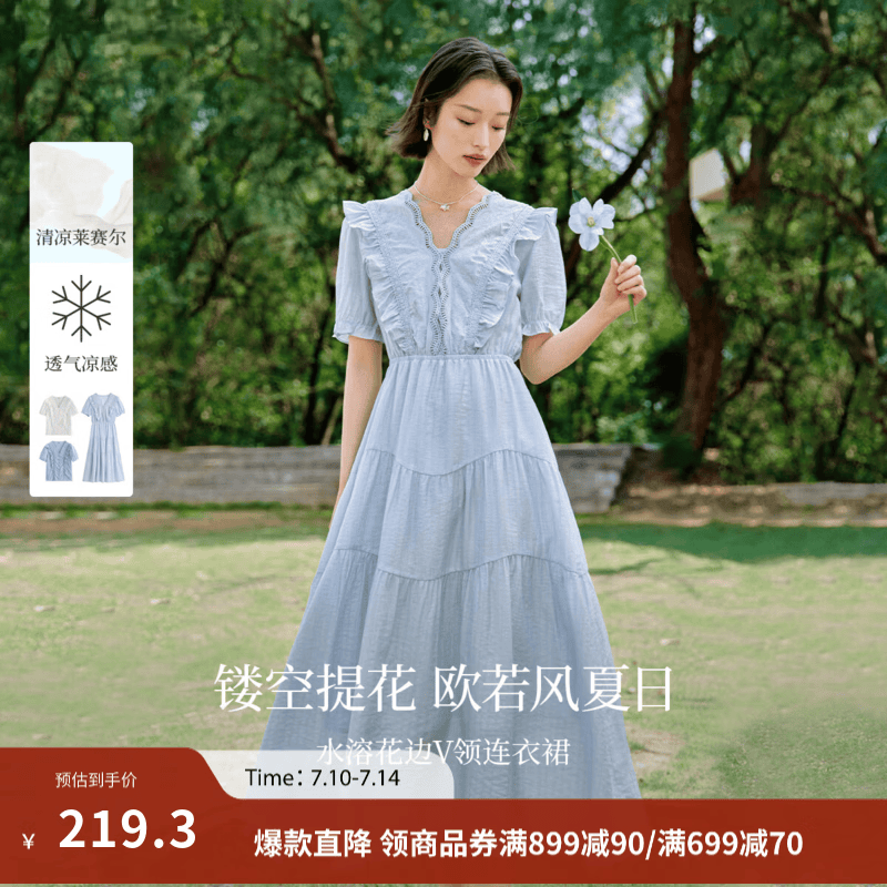 茵曼（INMAN）莱赛尔镂空蕾丝V领连衣裙2026夏季女装新品木耳边短袖裙子 迷雾蓝 S