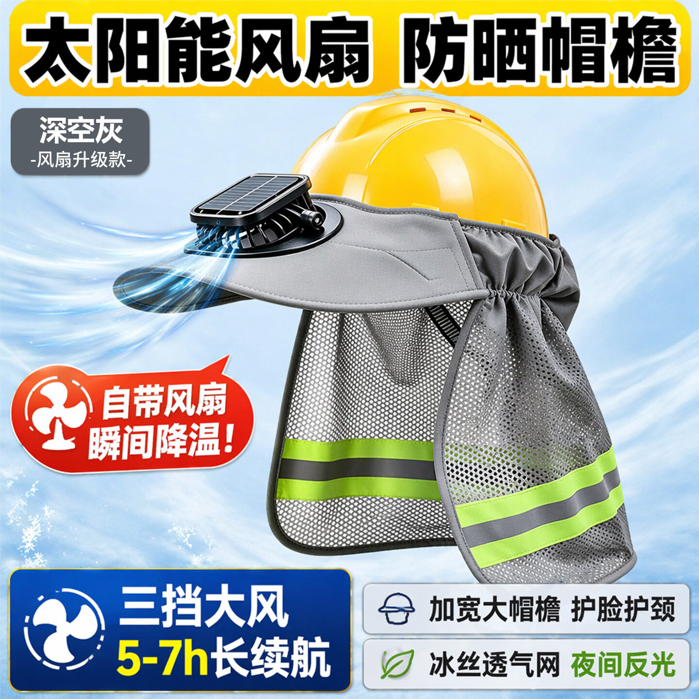淘盾风扇帽安全帽防晒遮阳帽檐防晒帽头戴式风扇遮阳帽太阳能风扇帽子风扇帽太阳能充电两全脸工地防晒遮阳 【太阳能充电】带风扇-遮阳帽檐【灰色】无安全帽