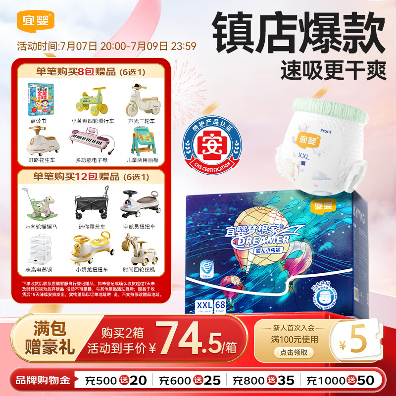 宜婴新梦想家全包臀婴小内裤2XL68超薄拉拉裤【品牌直供 安心品质】