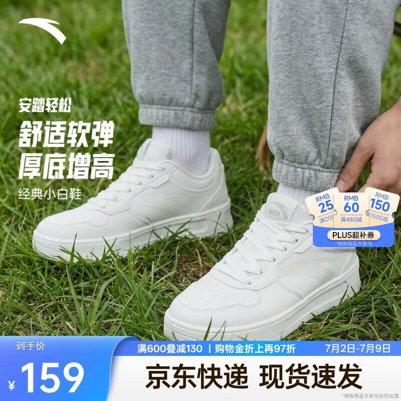 安踏轻松小白鞋丨板鞋男鞋夏季白色休闲鞋子轻便百搭学生运动鞋