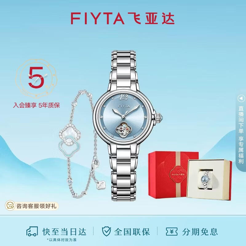飞亚达（FIYTA）“柿柿如意”宋瓷款女机械表配好柿成双手链礼盒 生日节日礼物