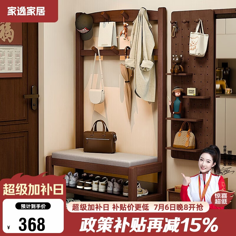家逸实木换鞋凳挂衣架一体玄关衣帽架卧室落地挂衣服架子衣服置物架