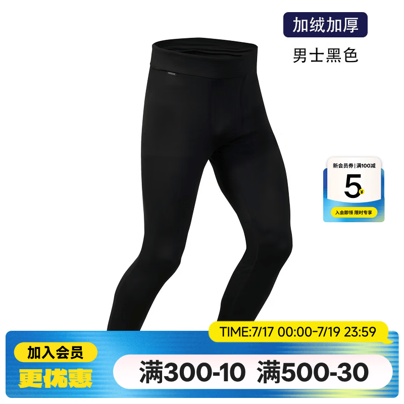 迪卡侬（DECATHLON）户外保暖内衣男滑雪速干衣排汗女抓绒冬运动登山BL100 BL500 【男士升级款加绒加厚】黑色下装-BL500 L