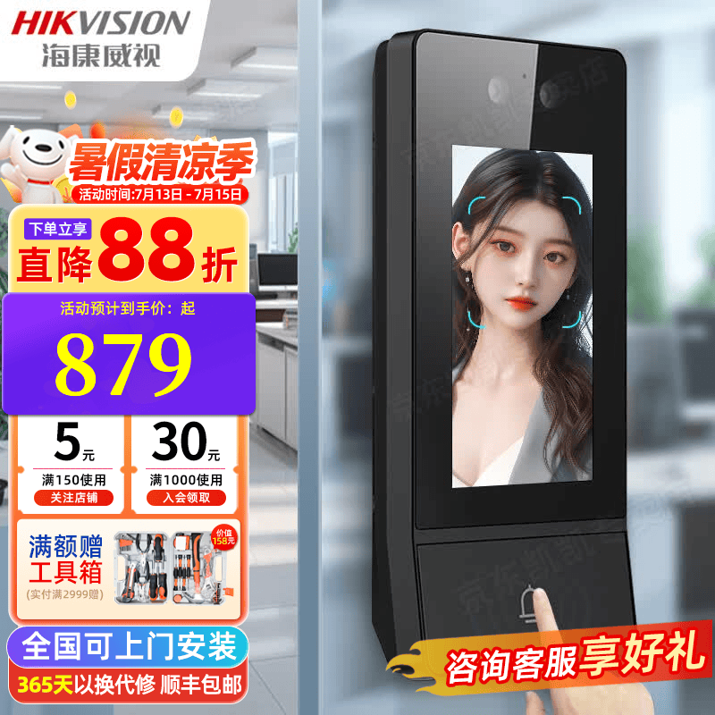 海康威视（HIKVISION）人脸识别门禁系统一体机D17办公室玻璃门刷脸考勤指纹密码智能锁 WIFI款（人脸+密码+刷卡+WiFi+云考勤） 双门套餐-包安装