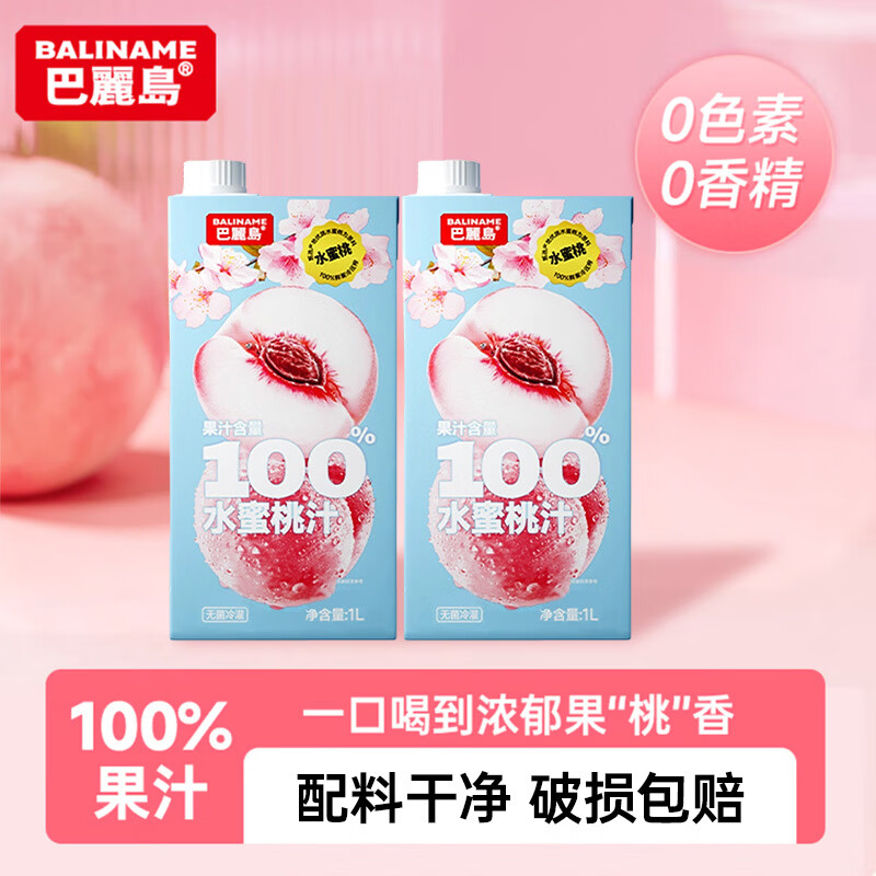 巴麗岛果汁饮料 100%果汁 儿童饮料 无添加纯果汁家庭分享 水蜜桃汁1L*4