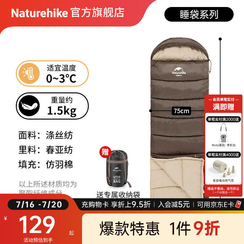 Naturehike挪客信封带帽睡袋户外露营单人春夏秋冬季可拼接双人加厚隔脏被子 适宜0~3°C/陶泥灰/U250S
