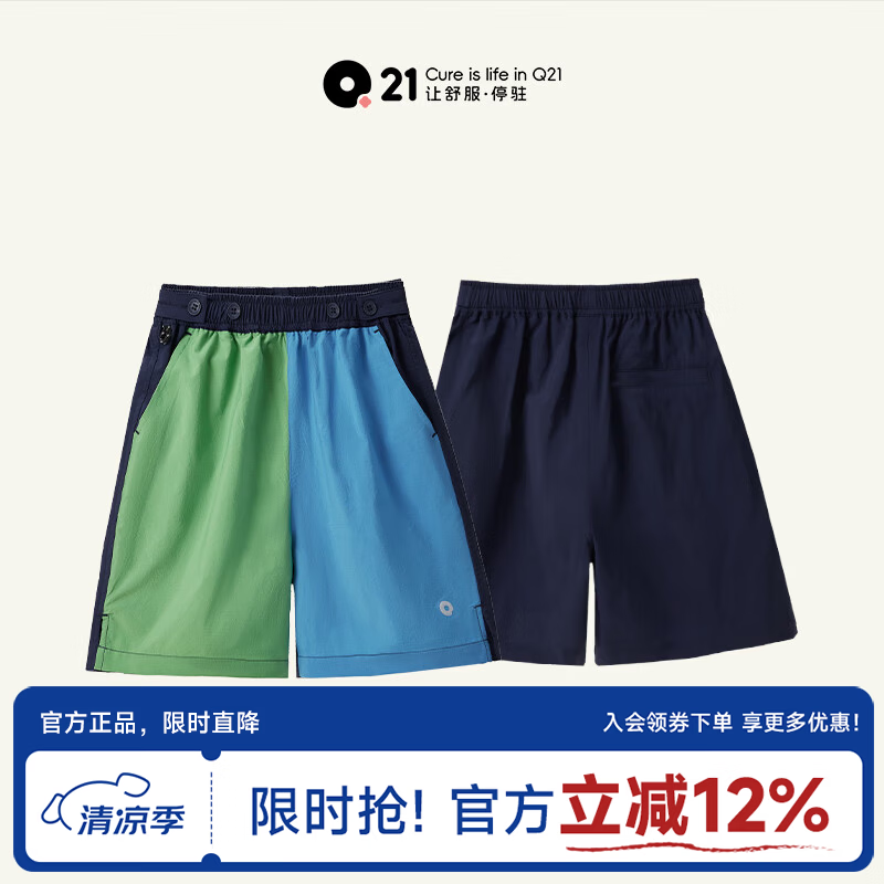 Q21【真5折服装】男女童薄款短裤夏季新款儿童速干五分裤中大童运动 青蓝冰水 120 cm