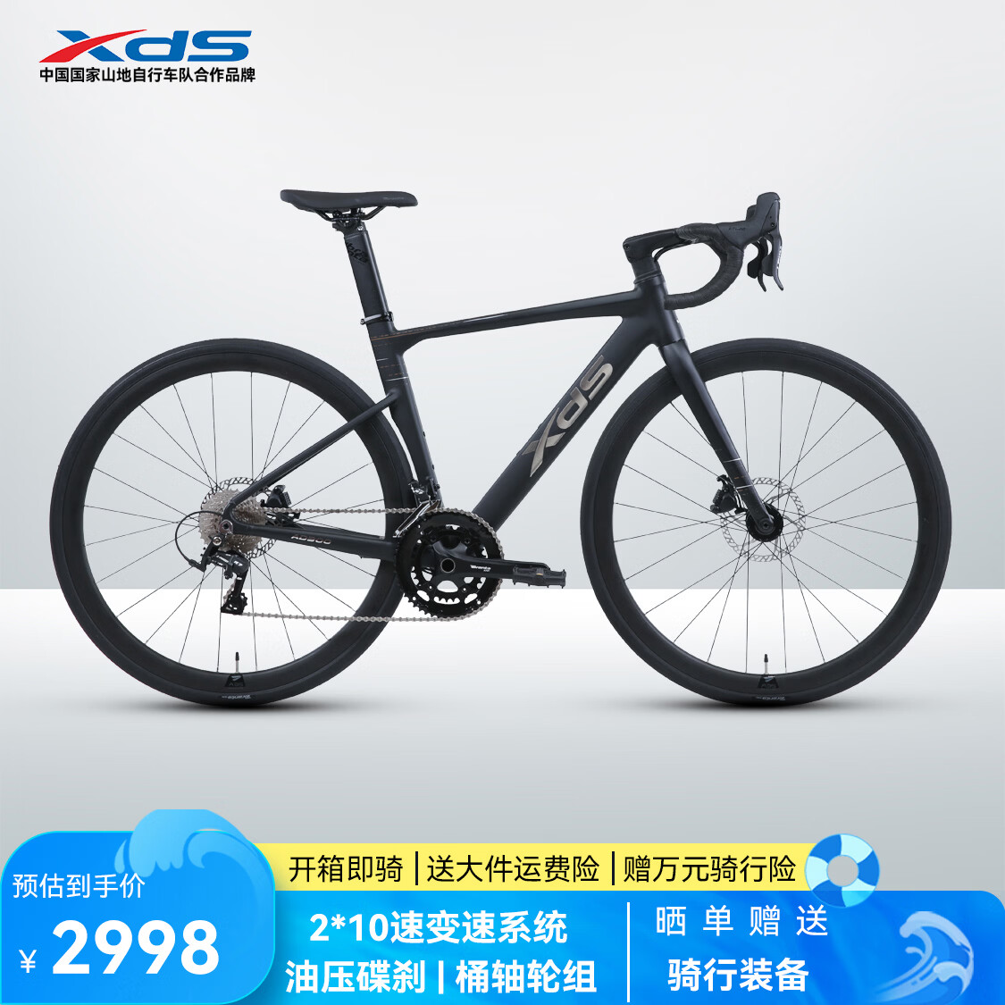 喜德盛公路自行车AD300油碟UCI车架2x10速中空一体牙盘桶轴破风车 曜石黑（新色） 480mm（适合身高165-175cm）
