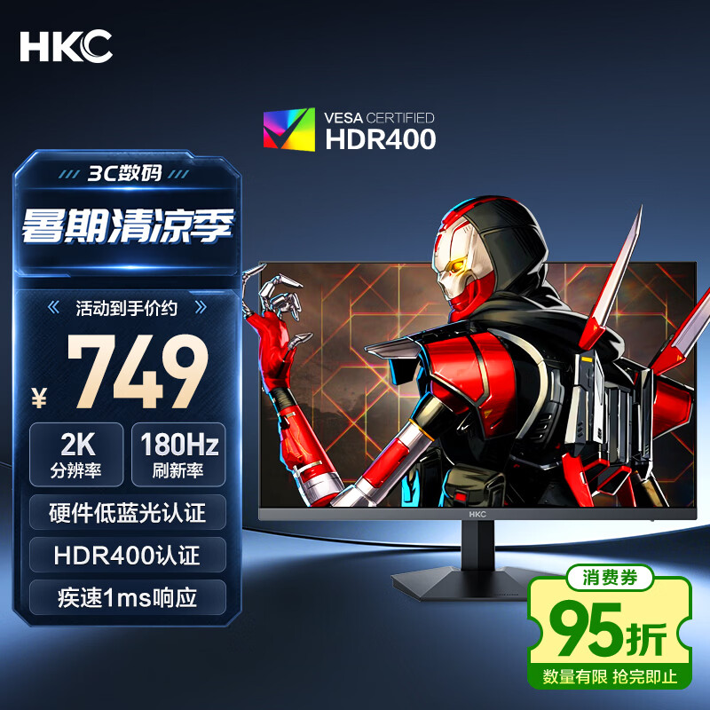 HKC 23.8英寸2K 180Hz高刷FastIPS硬件低蓝光HDR400广色域1ms游戏电竞PS5电脑显示器猎鹰 G24H2经典版