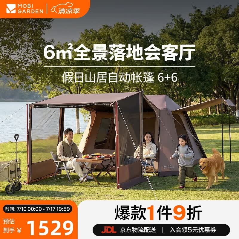 牧高笛（MOBIGARDEN）假日山居6+6 户外露营防晒自动速开钛黑胶帐篷 NX25661033 松露棕