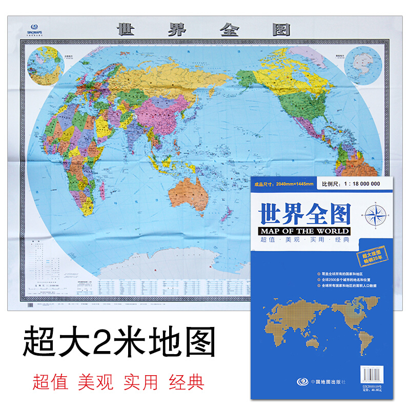 5米大墙贴贴图 客厅办公室地图办公室地图详细交通航空航线交
