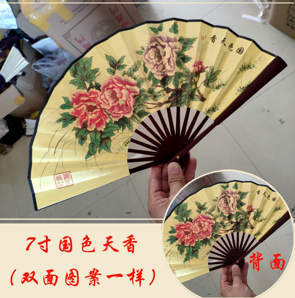 雅空戏曲折扇古装8寸9寸10寸男女绢布双面古风舞蹈扇京剧牡 7寸国.