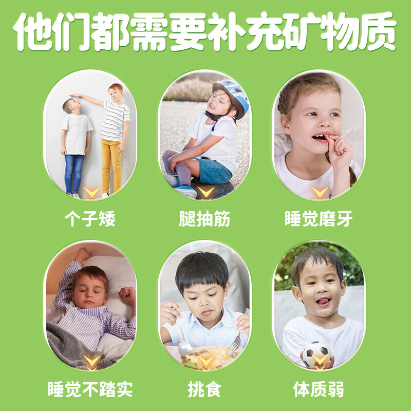 南京同仁堂钙铁锌硒咀嚼片 儿童钙片 青少年补钙铁锌硒4-17岁学生钙片奶味 【周期装】 60片*5瓶