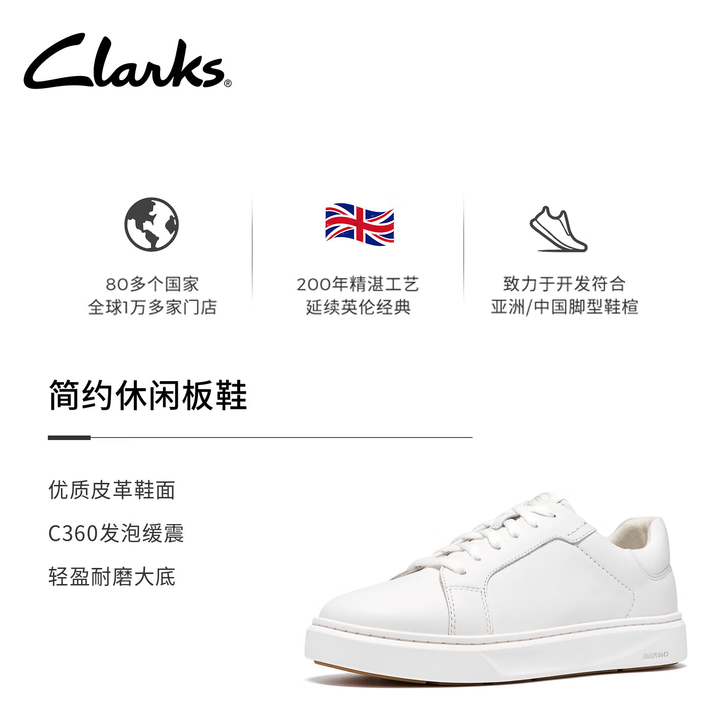Clarks其乐Code C Lace女鞋简约休闲百搭运动鞋羊皮平底板鞋小白鞋 白色-女款 263279054 38