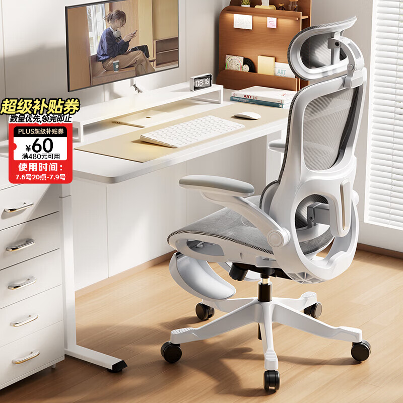 黑白调P2Pro工学椅 539元 - 86线报