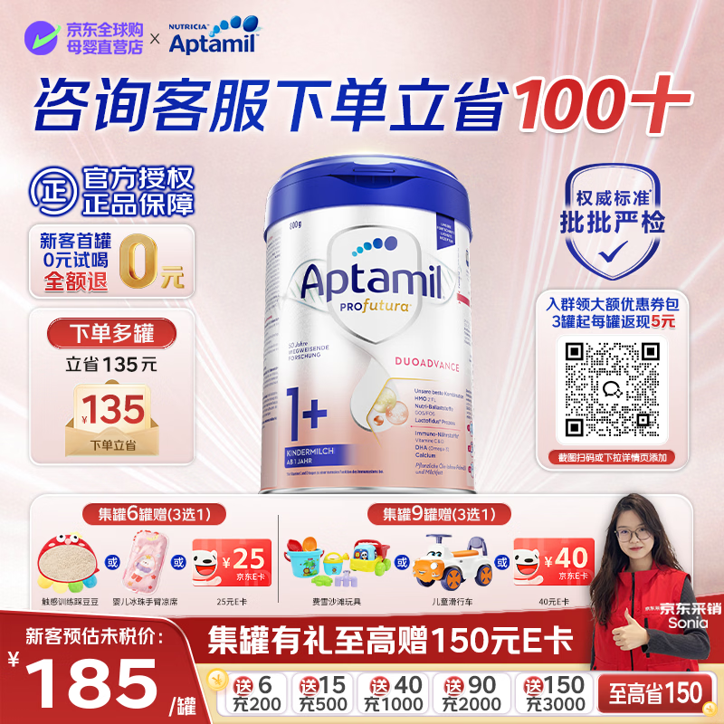 速 爱他美婴儿奶粉 集 联系ke服充膨胀jin1000-40 - 86线报