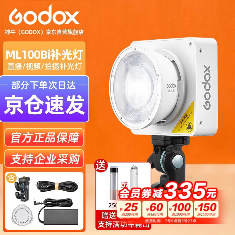 神牛（Godox）ML100Bi摄影灯双色温可调便携夜拍灯人像补光灯户外控制室电影视频摄像灯  ML100Bi【官方标配】