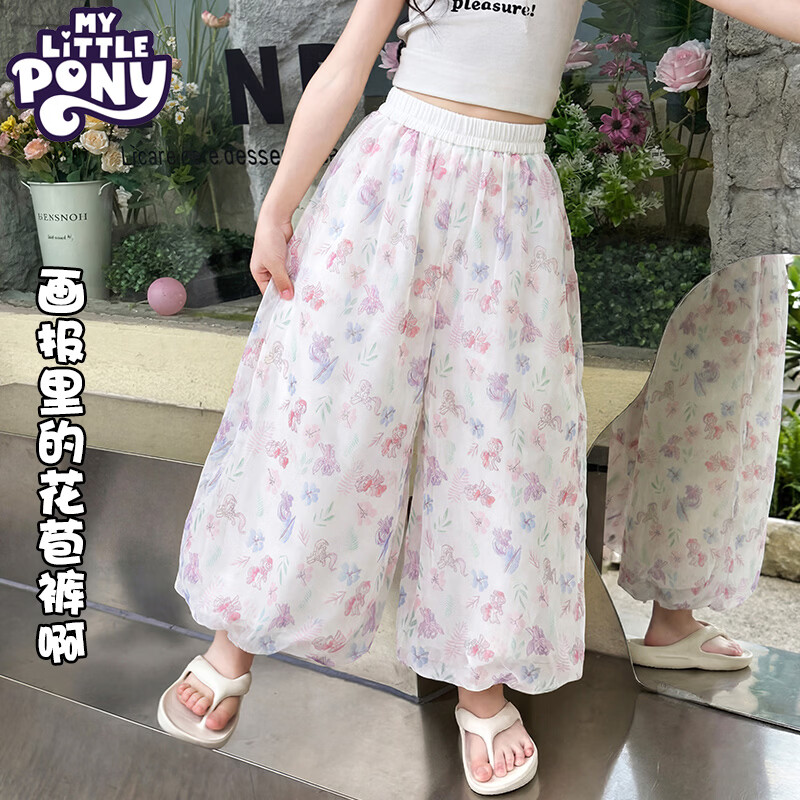 小马宝莉女童碎花薄休闲裤子儿童洋气防蚊长裤大童宽松 白色 140 身高建议130-140CM