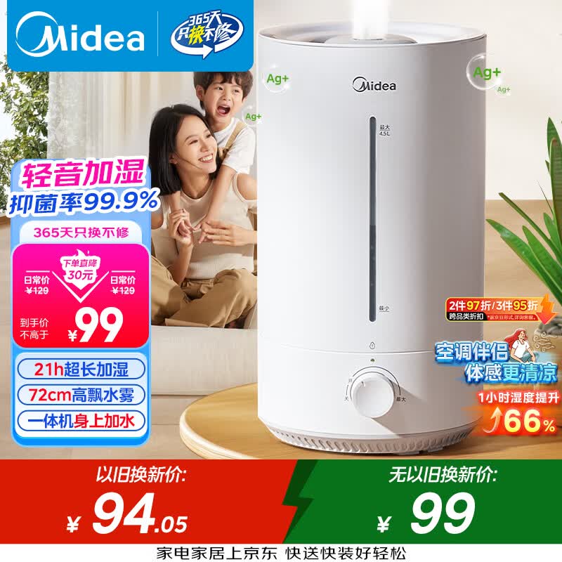 美的（Midea）【小型便携】加湿器家用卧室孕妇婴幼鼻炎静音除菌大雾量空调风扇清凉伴侣桌面生日礼物CS-3VWL