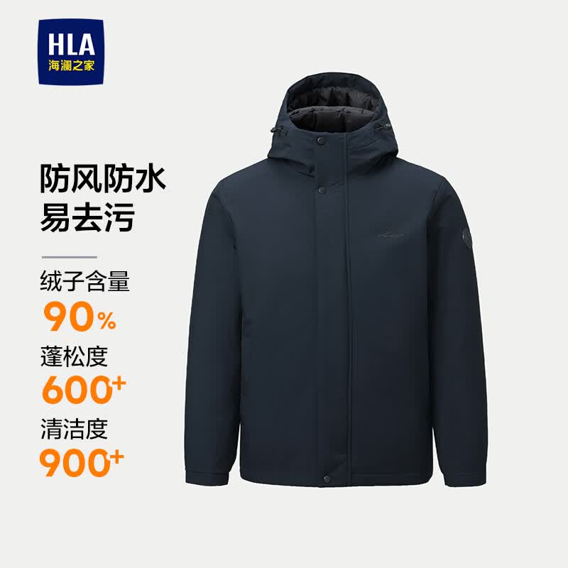 HLA海澜之家羽绒服男轻商务时尚鸭绒石墨烯外套男冬新年