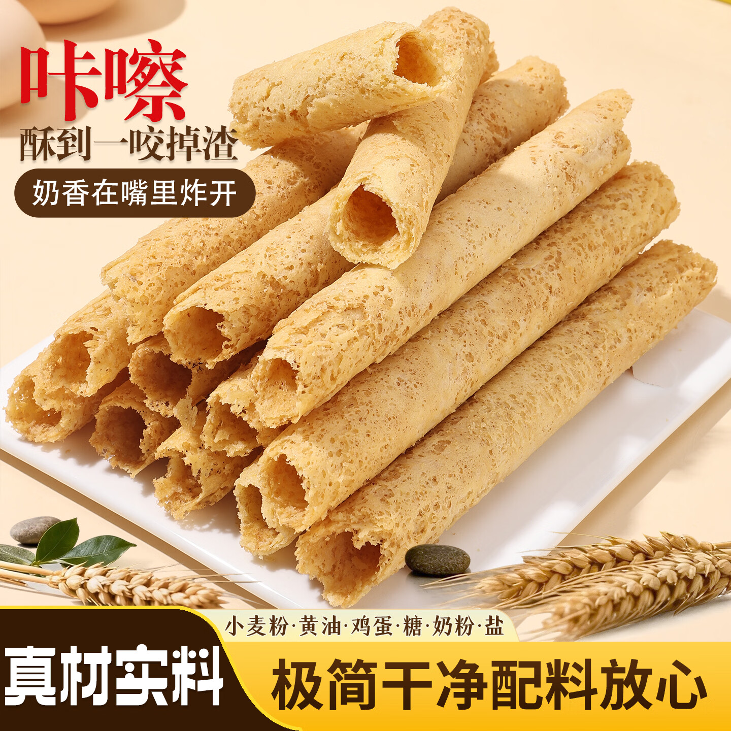 真纪爆香新鲜香葱制作黄油葱香鸡蛋卷下午茶解馋送礼年货零食真纪蛋卷 【共600克】牛奶100g*6盒