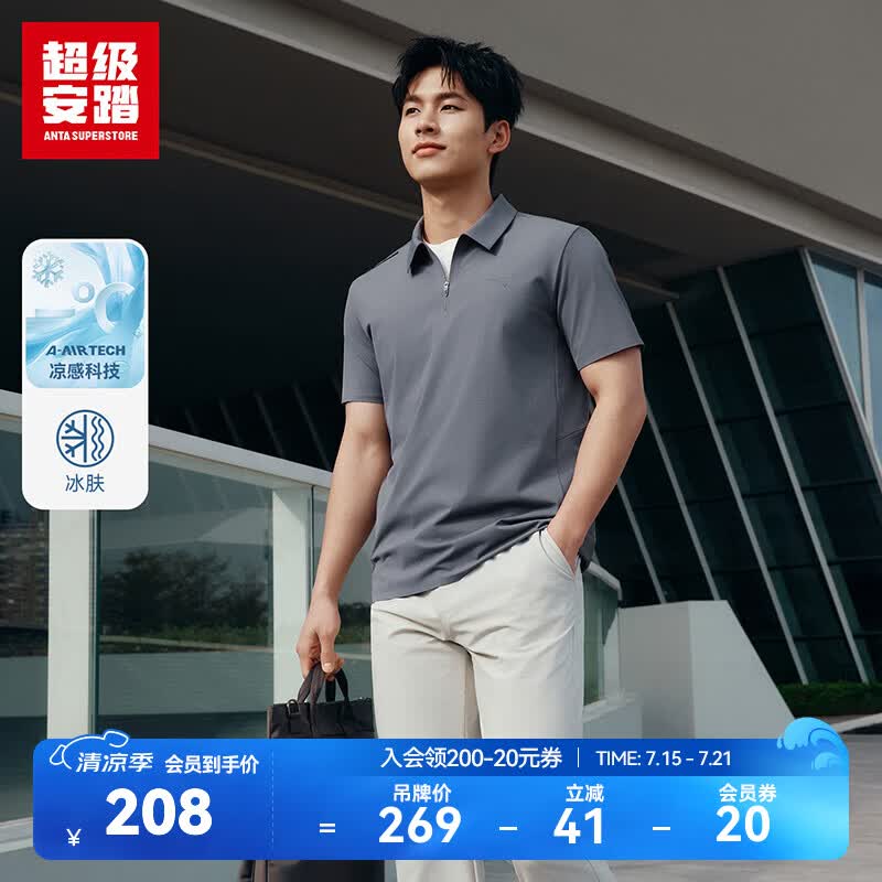 超级安踏冰肤POLO衫丨运动短袖T恤男夏季通勤商务半拉链套头衫152626107U 烟煤灰-3 XL /男180