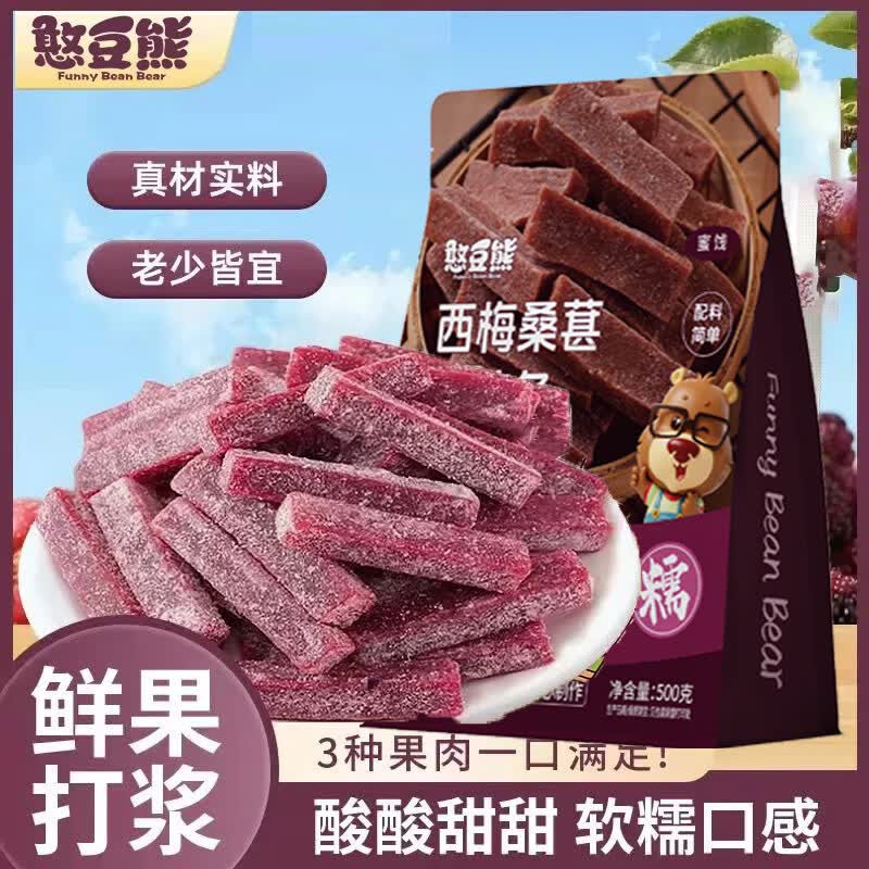 憨豆熊西梅桑葚山楂条500g新鲜山楂制品果脯果干酸甜618零食童年解馋 西梅桑葚山楂条500g*1袋