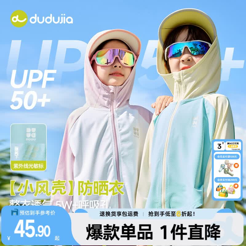 嘟嘟家【UPF50+】儿童防晒服夏款宝宝薄款外套夏季凉感男童衣服轻薄透气 浅丁香粉 130