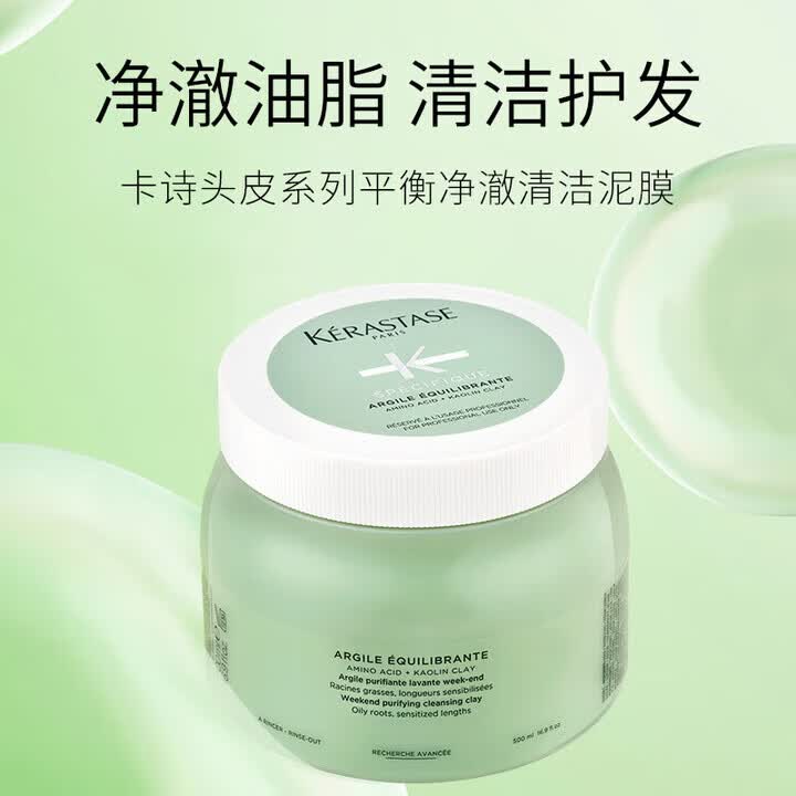 卡诗(KERASTASE)营养润护新强韧发膜护发素进口女头发焗油膏脆弱受损养护润泽顺滑 【新】滋养奢护丝柔发膜500ml-细发