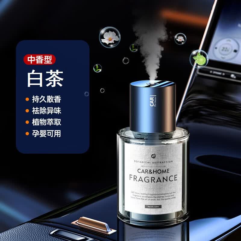 车载香薰机充电智能喷雾随车启停持久散香超长续航高级车用香氛机 白茶
