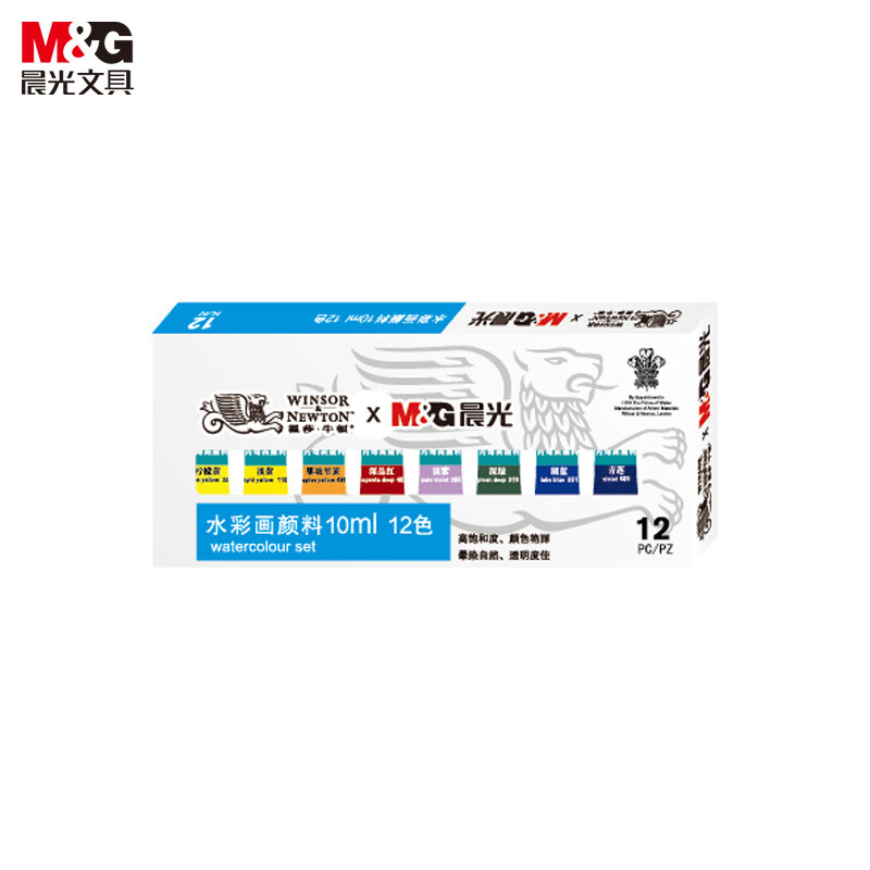 晨光文具水彩画颜料温莎牛顿联名初心10ml 12色APL976N2