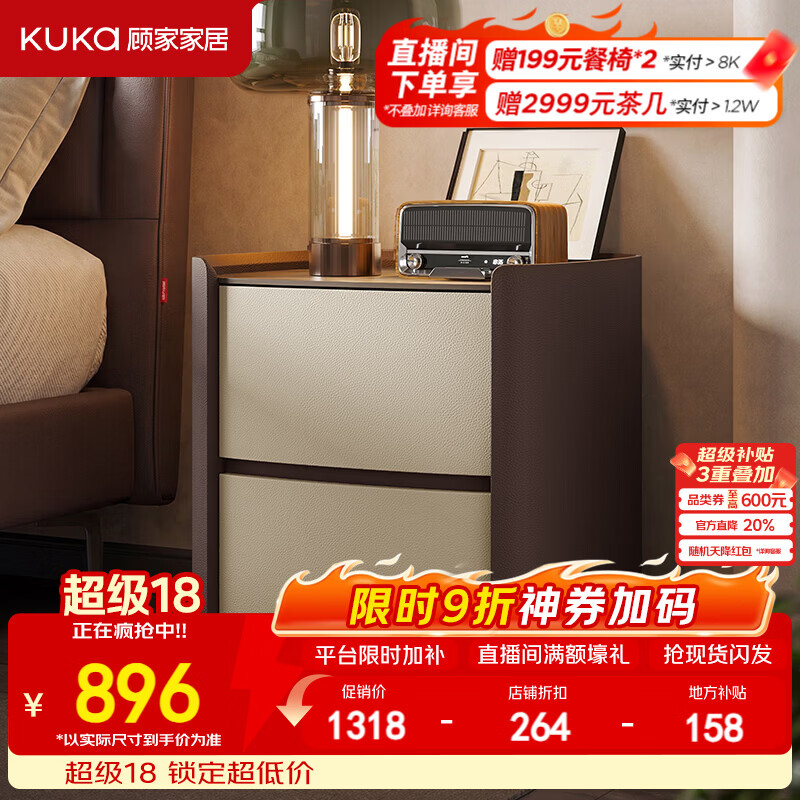 顾家家居【1499元换购2个】意式轻奢卧室床头柜岩板台面双抽储物DS8065G 檀褐色-劳伦黑金岩板-床头柜