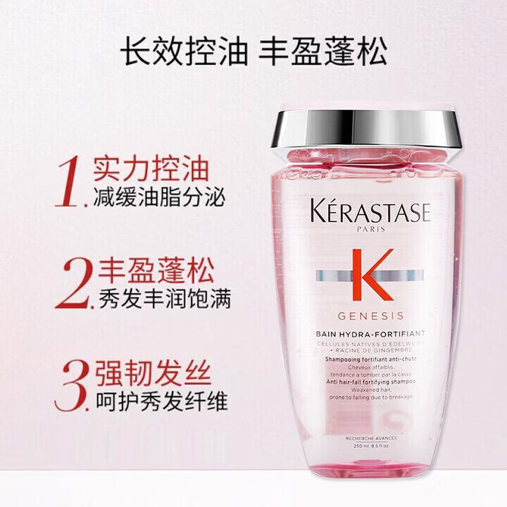 卡诗(KERASTASE)赋源芯丝洗发水多款元气姜奶瓶生姜控油洗发乳盈润净澈强韧纤细女 赋源芯丝沁透洗发水护发素套装